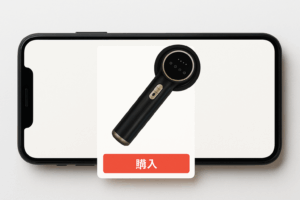 購入ボタンと美容機器